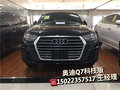 17款?yuàn)W迪Q7現(xiàn)車 高端商務(wù)SUV月末連翻降