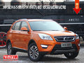 紳寶X65售價(jià)9.88萬起 歡迎試乘試駕