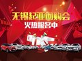 无锡起亚团购12月4日魅力开启