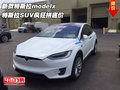 新款特斯拉modelx 特斯拉SUV瘋狂拼底價