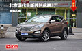 北京現(xiàn)代全新勝達優(yōu)惠3萬 現(xiàn)車試駕促銷