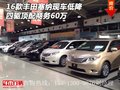 16款豐田塞納現車低降 四驅頂配商務60萬