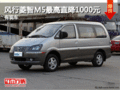 華盛風(fēng)行菱智M5最高直降1000元 有現(xiàn)車