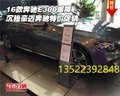 16款奔驰E300爆降 沉稳豪迈奔驰特价促销
