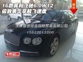 16款賓利飛馳6.0W12 極致奢華享起飛速度
