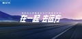 星途有你，共赴遠(yuǎn)方，19.9萬元起星紀(jì)元ET預(yù)售來襲