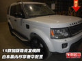 15款加版路虎發(fā)現(xiàn)四  白車黑內(nèi)盡享奢華