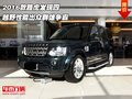 2016款路虎發(fā)現(xiàn)四 越野性能出眾群雄爭霸