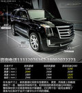 進口16款凱迪拉克凱雷德 6.2L頂配V8現車