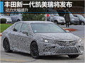 丰田新一代凯美瑞将发布 动力大幅提升
