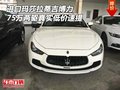 進(jìn)口瑪莎拉蒂吉博力 75萬(wàn)兩驅(qū)低價(jià)速提