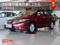 沈陽鋒范最高優(yōu)惠1.2萬元 店內現(xiàn)車充足