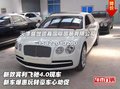 新款賓利飛馳4.0現車 新車爆惠玩轉豪車