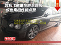 賓利飛馳豪華轎車到店 驚世亮相性能點(diǎn)贊