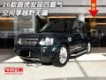 16款路虎發(fā)現(xiàn)四  霸氣空間享越野無疆