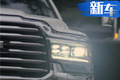 2019北美國際車展前瞻 重型皮卡成主角