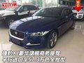 捷豹XJ豪华旗舰商务座驾 57.3万色全批发