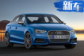 奧迪新一代S3路試諜照 搭2.0T引擎造型更精致