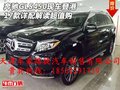 17款奔馳GLS450現(xiàn)車登港 詳配解讀超值購