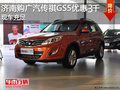 濟(jì)南購(gòu)傳祺GS5享3000元優(yōu)惠 現(xiàn)車充足