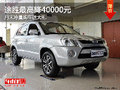 石家莊途勝最高降40000元 盛文店有現(xiàn)車