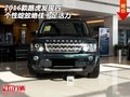 16款路虎發(fā)現(xiàn)四  個(gè)性綻放絕佳十足活力