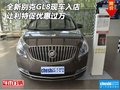 全新別克GL8現(xiàn)車入店 讓利特促優(yōu)惠過萬