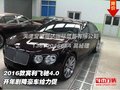 2016款賓利飛馳4.0 開年劇降豪車給力促