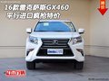 2016款雷克萨斯GX460 平行进口疯抢特价