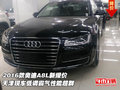 2016款?yuàn)W迪A8L新報(bào)價(jià) 低調(diào)霸氣性能超群