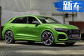 奧迪全新RS Q8官圖發(fā)布！搭4.0T引擎/明年上市