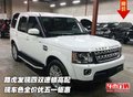 路虎發(fā)現(xiàn)四雙速鎖高配  現(xiàn)車顏色全價優(yōu)