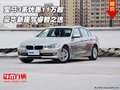 宝马3系优惠11万起 豪华新座驾睿智之选