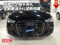 甜蜜七夕購(gòu)車(chē)有禮 全新奧迪A6L團(tuán)購(gòu)特惠