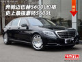 奔馳邁巴赫S600L價(jià)格 史上最強(qiáng)豪轎S600L