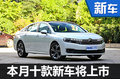 本月十款新車即將上市 SUV不再是主旋律