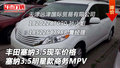 豐田塞納3.5價格 塞納3.5明星款商務MPV