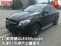 17款奔馳GLE450coupe  87萬停產少量現車