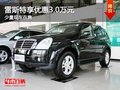 重慶雷斯特享優(yōu)惠3.0萬元 少量現(xiàn)車在售