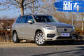 沃爾沃XC90純電動(dòng)將推出 并實(shí)現(xiàn)真正無(wú)人駕駛