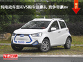 純電動(dòng)車型iEV5購(gòu)車送豪禮 競(jìng)爭(zhēng)帝豪ev