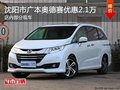 广本奥德赛优惠2.1万 降价竞争别克GL8
