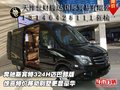 奔馳斯賓特324H邁巴赫版 移動別墅更豪華