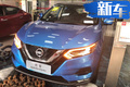 日產(chǎn)新款逍客到店實(shí)拍 車身加長售13.98萬元起