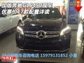 17加版奔馳GLS450現(xiàn)車 優(yōu)惠價(jià)配置詳讀