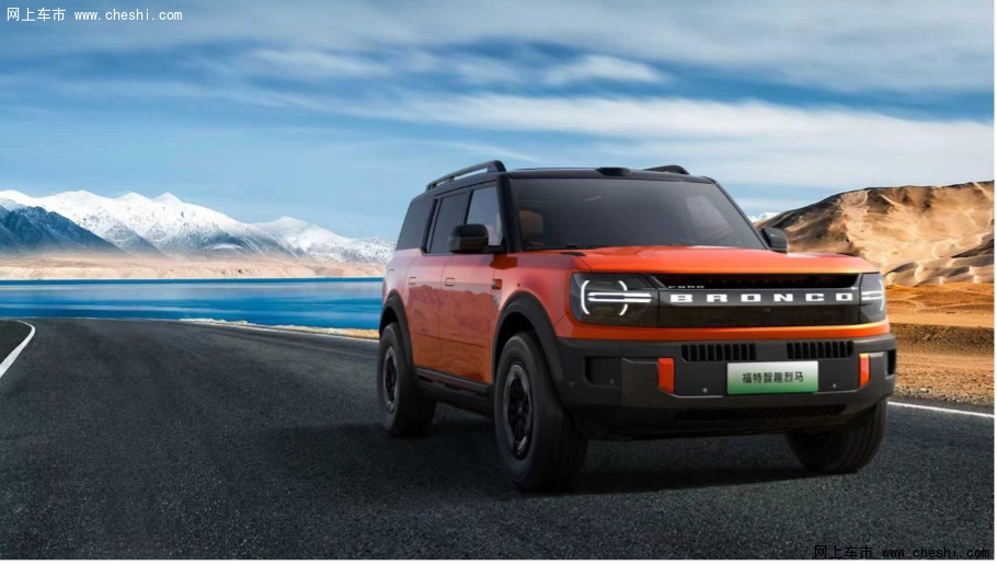 福特智趣烈马开启预售