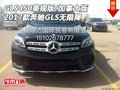 2017款奔馳GLS450美規(guī)版/加版 GLS無限降