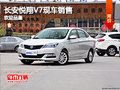石家莊長(zhǎng)安悅翔V7現(xiàn)車銷售 歡迎試乘試駕