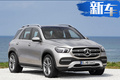奔驰新款GLE车型曝光！增V8混动引擎/年内上市