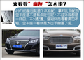 專治買車糾結癥 豐田皇冠對陣福特金牛座